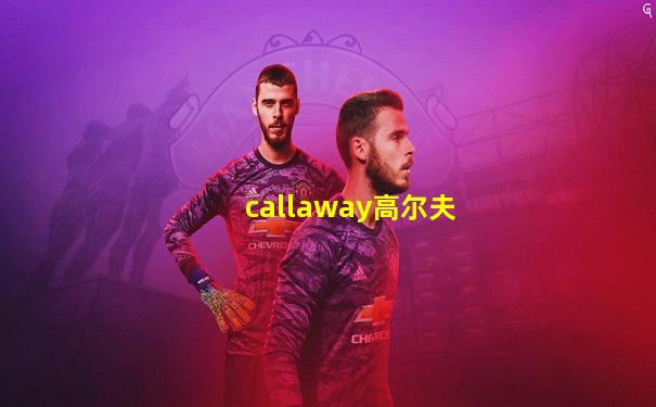 callaway高尔夫